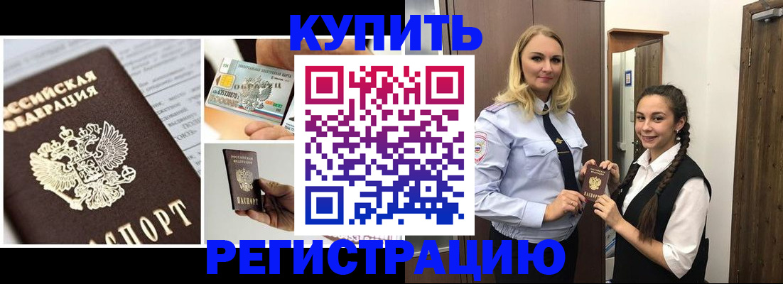 временная регистрация собственник в Хасавюрте