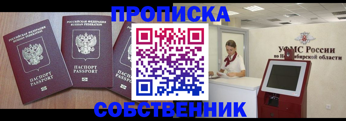 временная регистрация в квартире в Хасавюрте