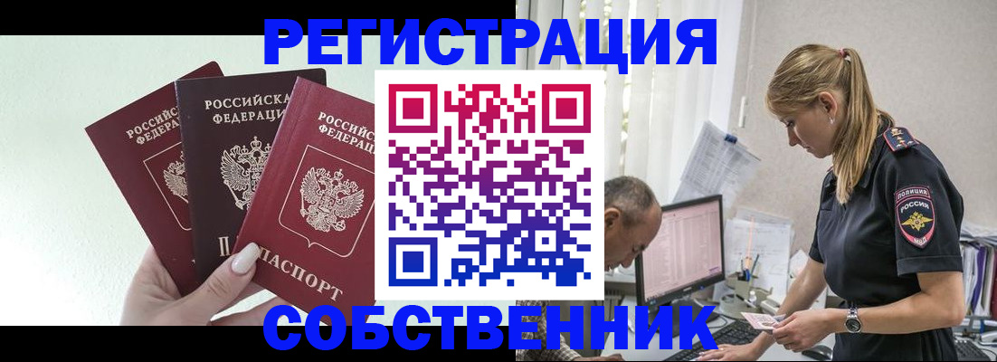временная регистрация для школы в Хасавюрте