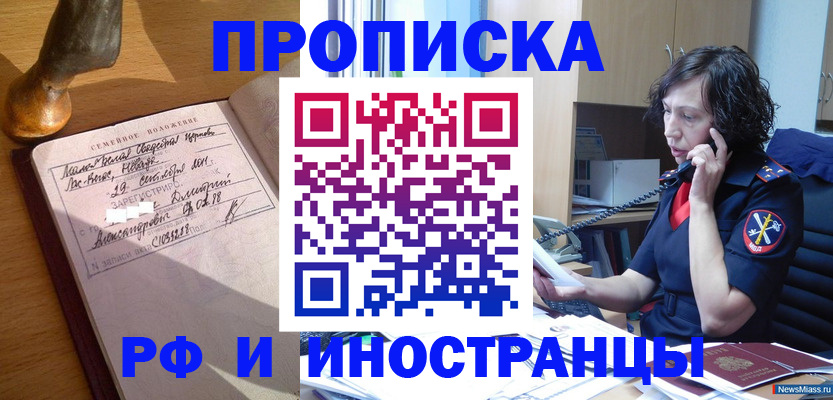 прописка для военкомата в Хасавюрте
