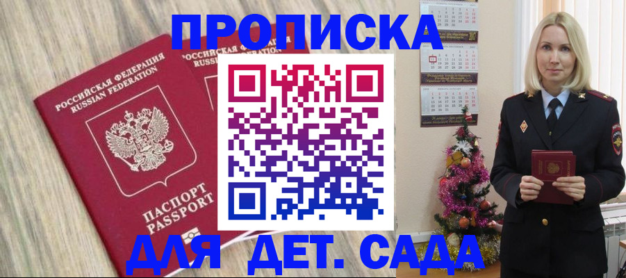 временная регистрация законно в Хасавюрте