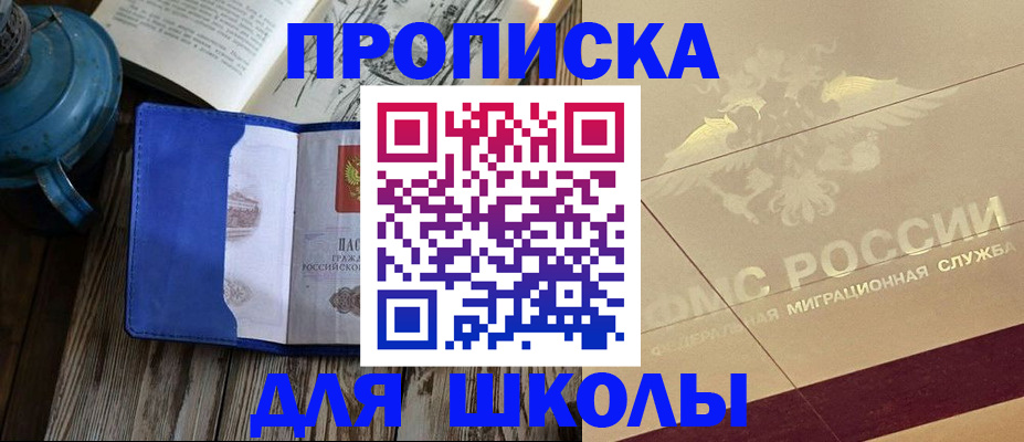 прописка законно в Хасавюрте