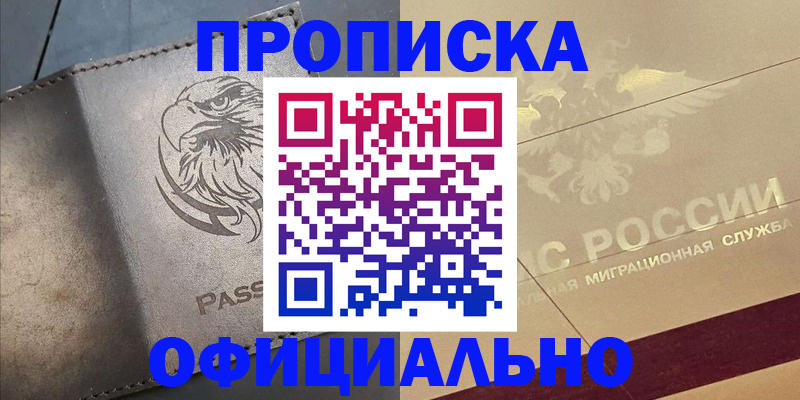 регистрация для школы в Хасавюрте