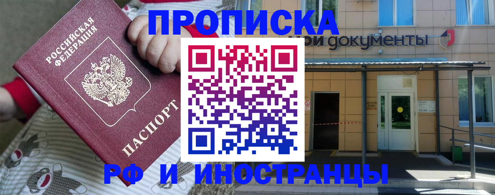 пропишу в квартире в Хасавюрте