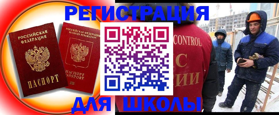 временная регистрация поиск в Хасавюрте