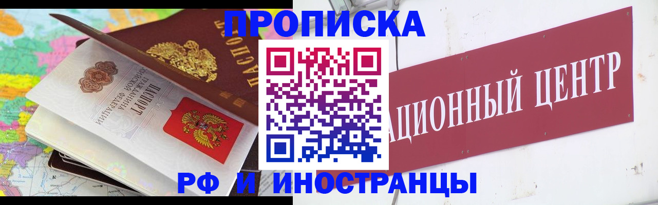 пропишу в квартире в Хасавюрте